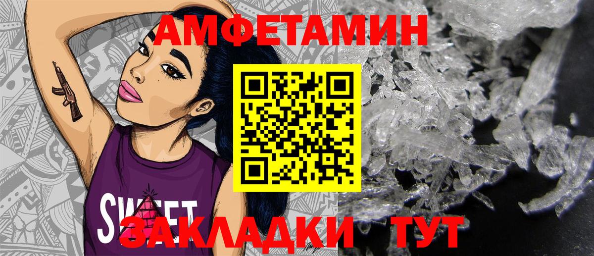 Амфетамин Розовый  Вход с VPN  Омск 