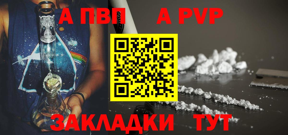 Альфа ПВП Crystall Омск