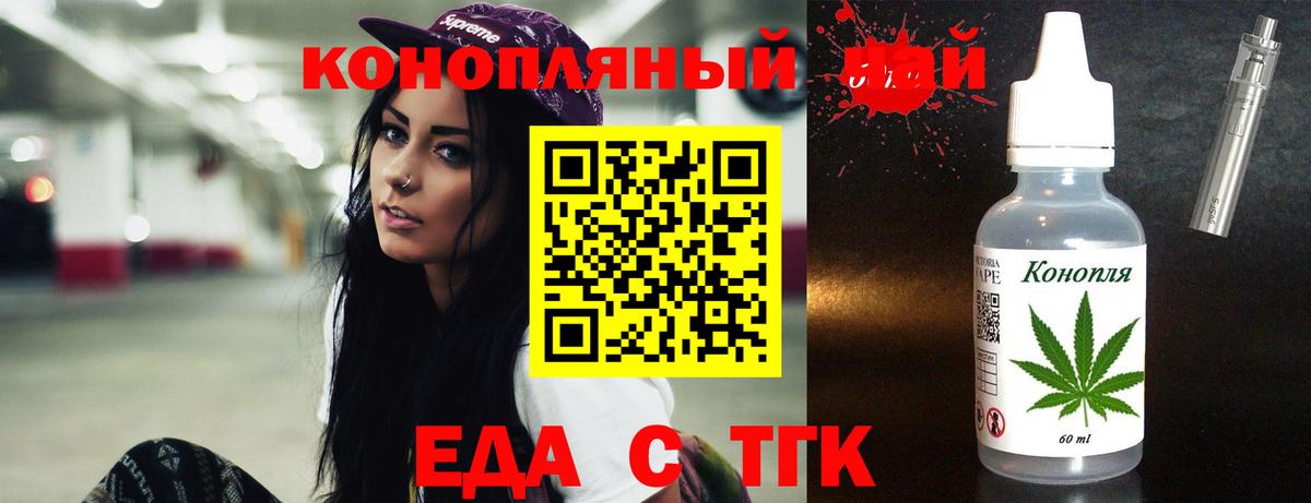 Омск  Печенье с ТГК конопля  Вход с VPN 