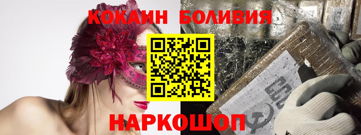 Омск  КОКАИН Columbia  Кокаин VHQ  Cocaine  Вход с VPN 