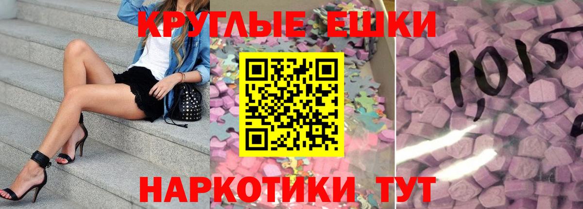Экстази диски Омск