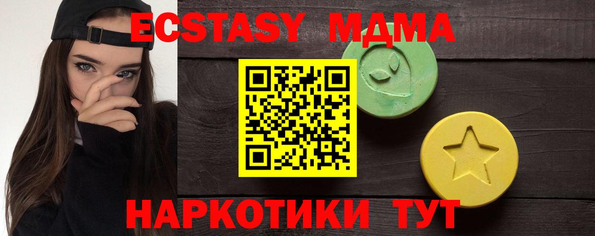 ЭКСТАЗИ MDMA  ЭКСТАЗИ  Омск    зеркало  Экстази Philipp Plein  Вход с VPN  даркнет сайт 