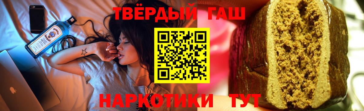 ГАШИШ ice o lator Омск