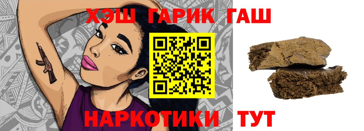 Омск  Гашиш убойный  ГАШИШ  Гашиш ice o lator  Вход с VPN 