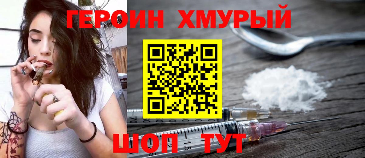 ГЕРОИН Афган Омск