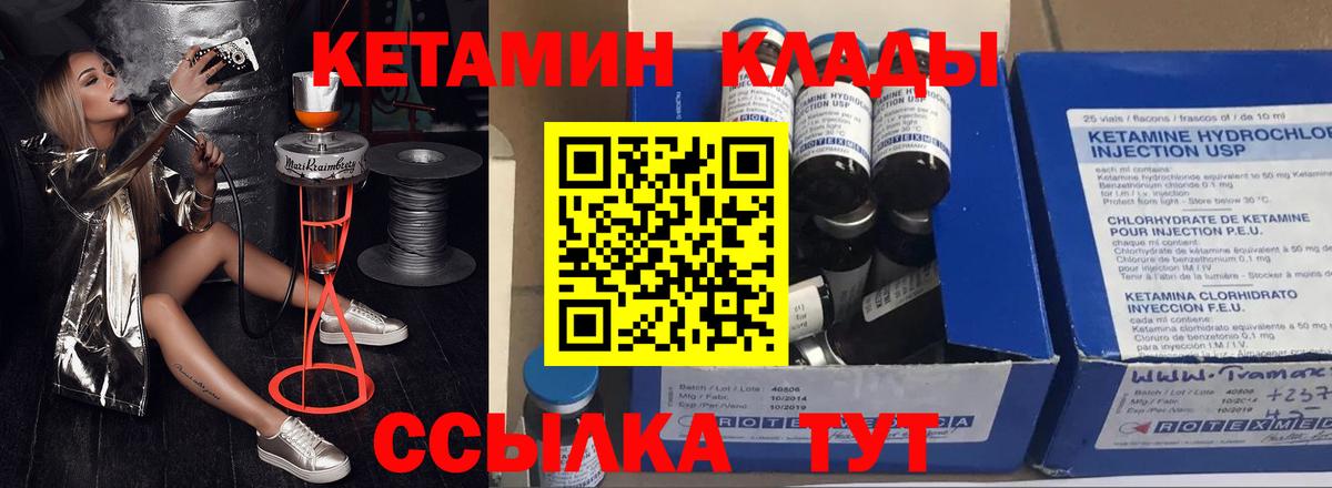 Омск  КЕТАМИН VHQ  Вход с VPN 