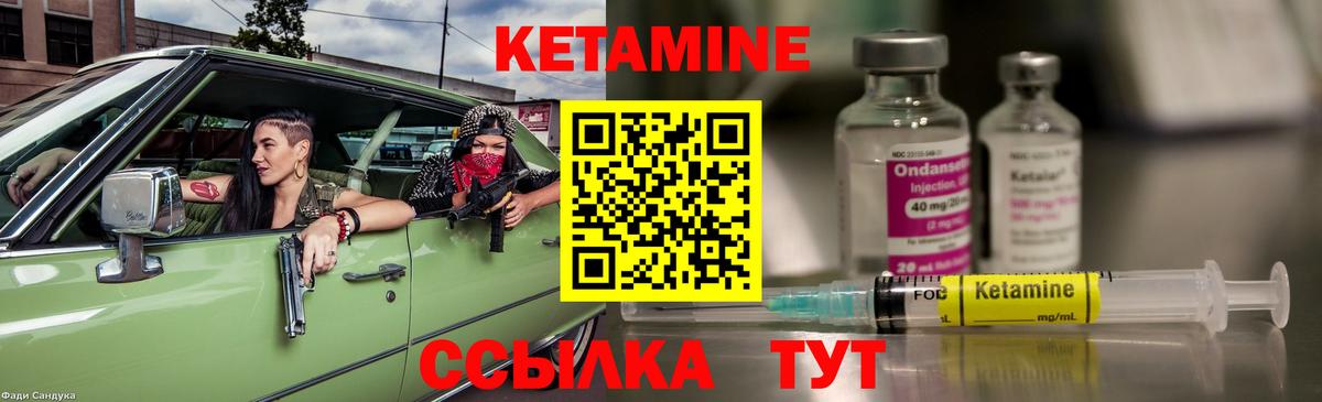 КЕТАМИН VHQ Омск