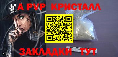 ALPHA-PVP Малгобек