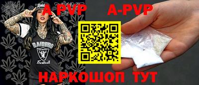 ALPHA-PVP Малгобек