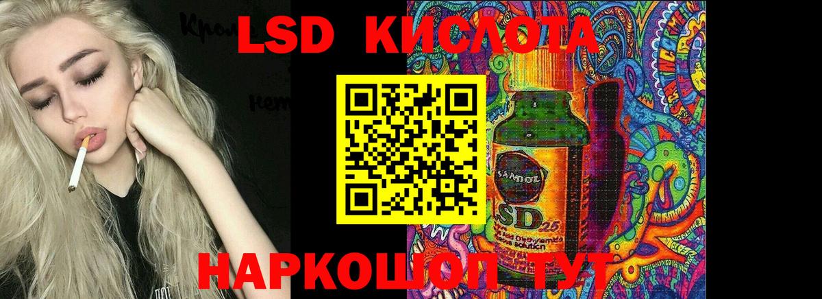 Омск  ЛСД экстази  Вход с VPN  ЛСД экстази кислота 