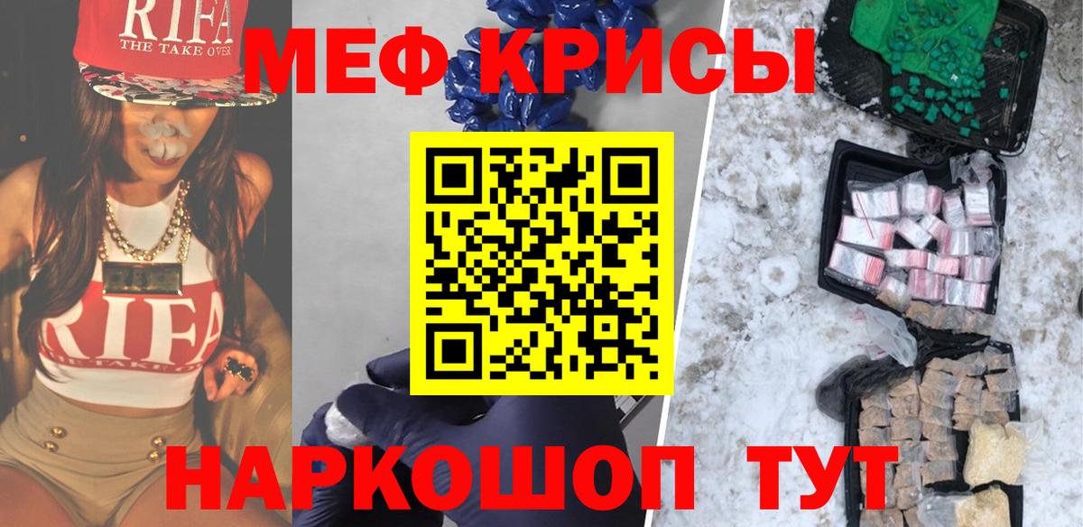 Меф мука Омск