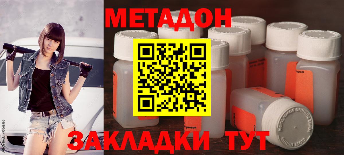 МЕТАДОН мёд  Вход с VPN  Омск 