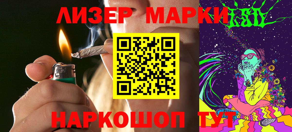 Наркотические марки 1,8мг Омск