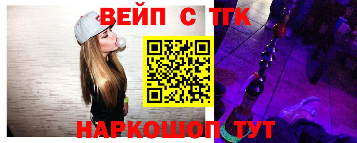 ТГК концентрат  Дистиллят ТГК THC oil  Омск  Вход с VPN 