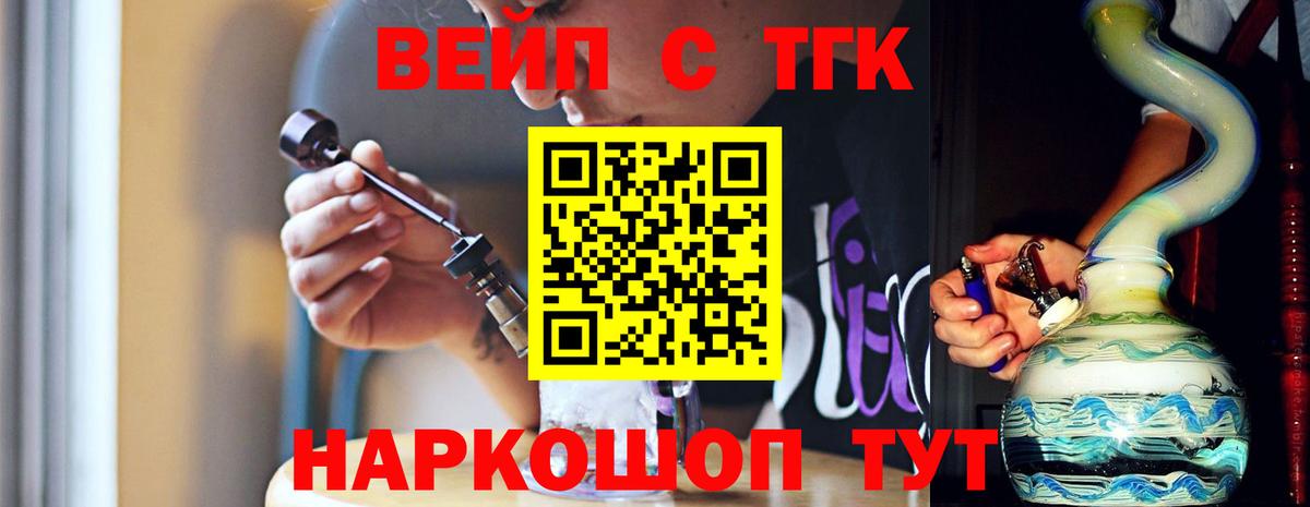 ТГК THC oil Омск