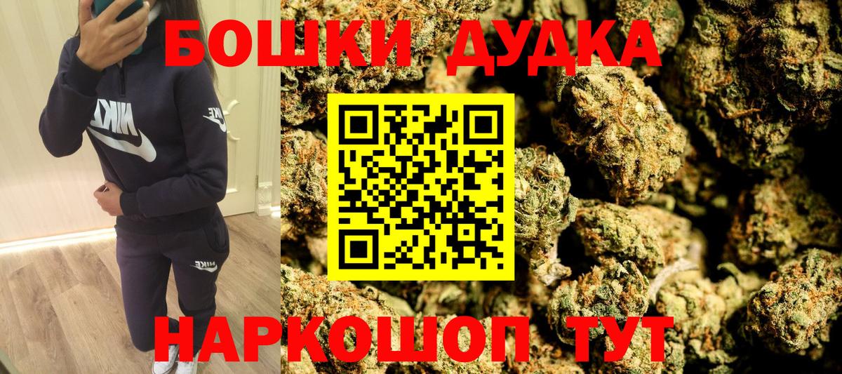 Омск  Марихуана ГИДРОПОН  Шишки марихуана THC 21%  Шишки марихуана марихуана  Вход с VPN 